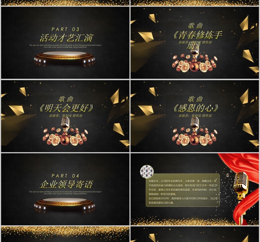 网络科技有限公司启动大会签约仪式PPT第4张