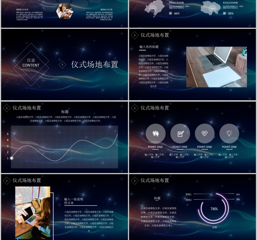 蓝色网络科技有限公司启动大会签约仪式PPT第3张