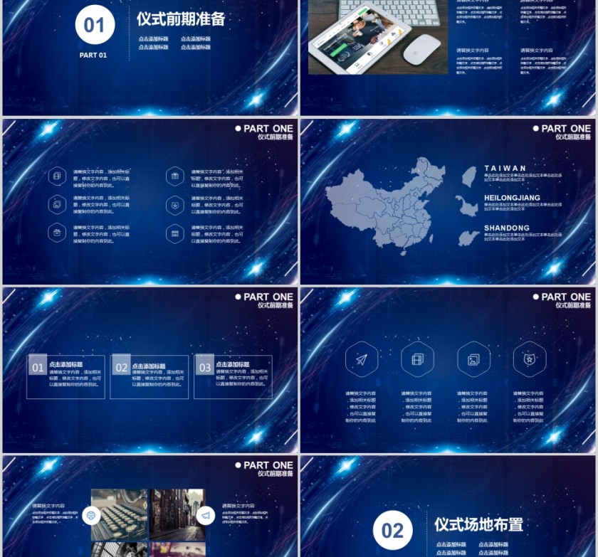 蓝色简约签约仪式PPT第2张