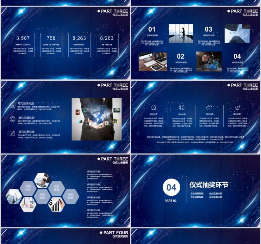 蓝色简约签约仪式PPT第4张