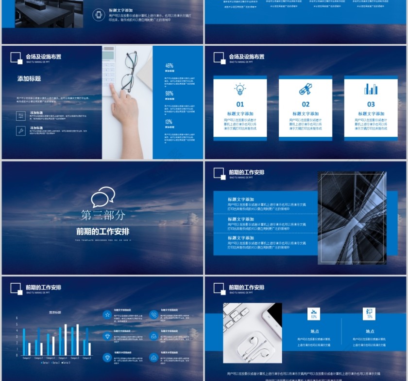 蓝色简约签约仪式PPT第3张