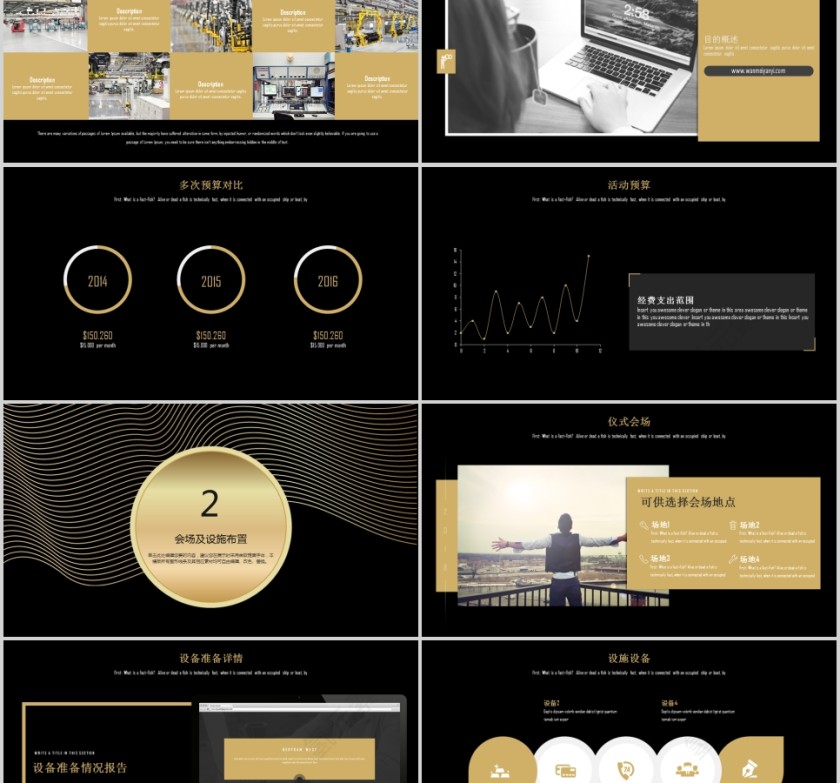 金色渐变签约仪式策划签约仪式PPT第2张