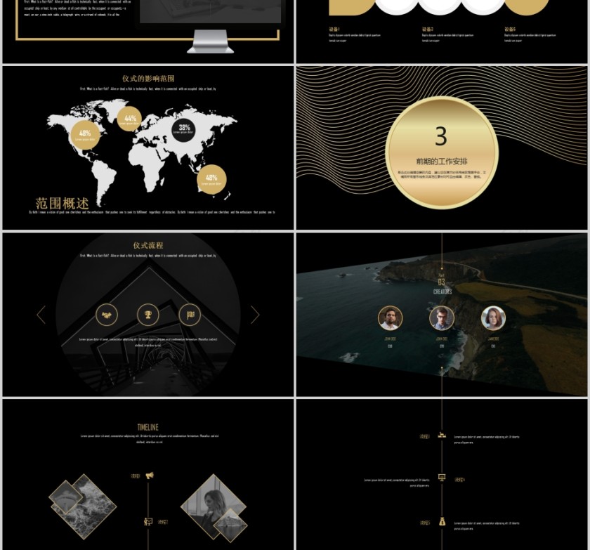 金色渐变签约仪式策划签约仪式PPT第3张