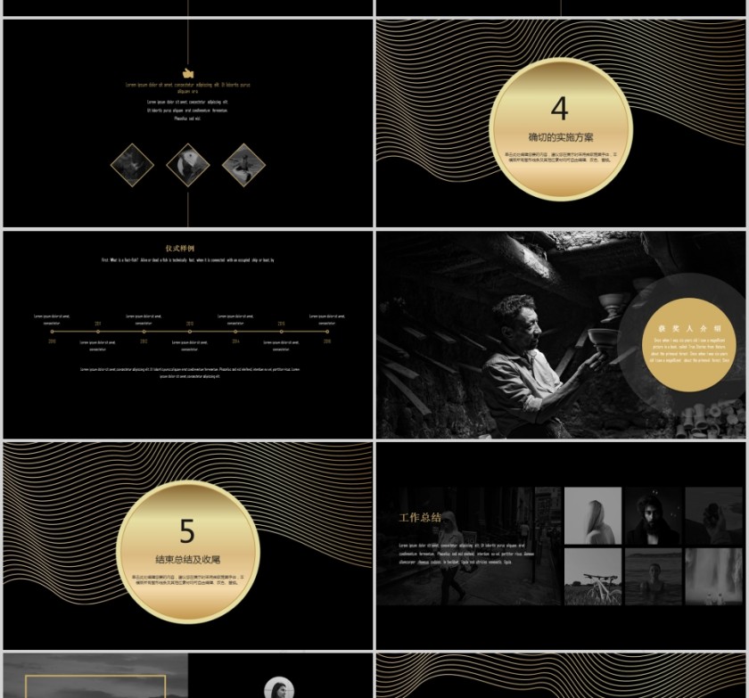 金色渐变签约仪式策划签约仪式PPT第4张