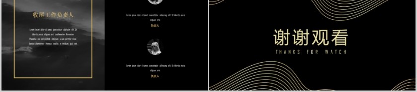 金色渐变签约仪式策划签约仪式PPT第5张