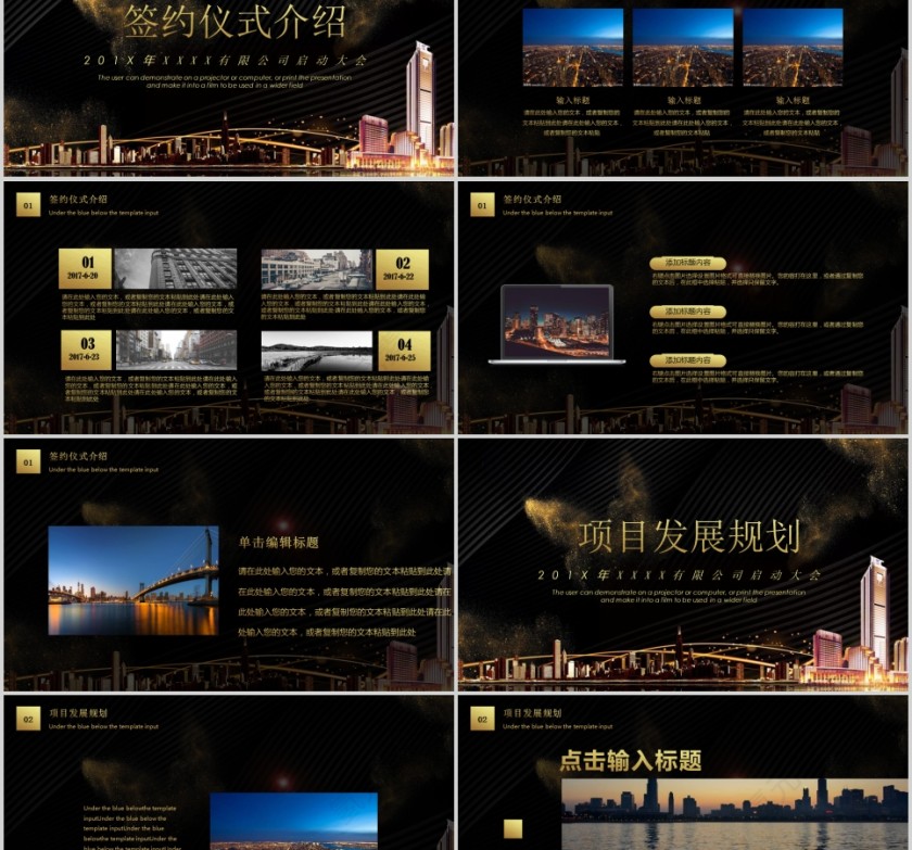 黑色网络科技签约仪式PPT第2张