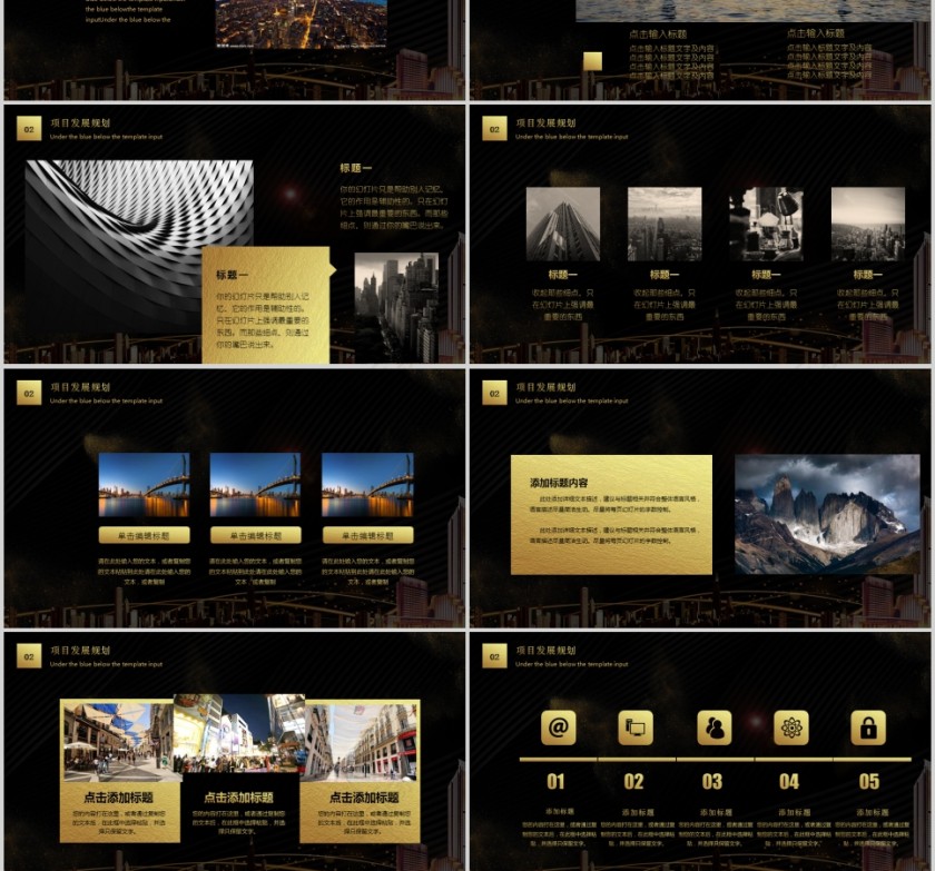 黑色网络科技签约仪式PPT第3张