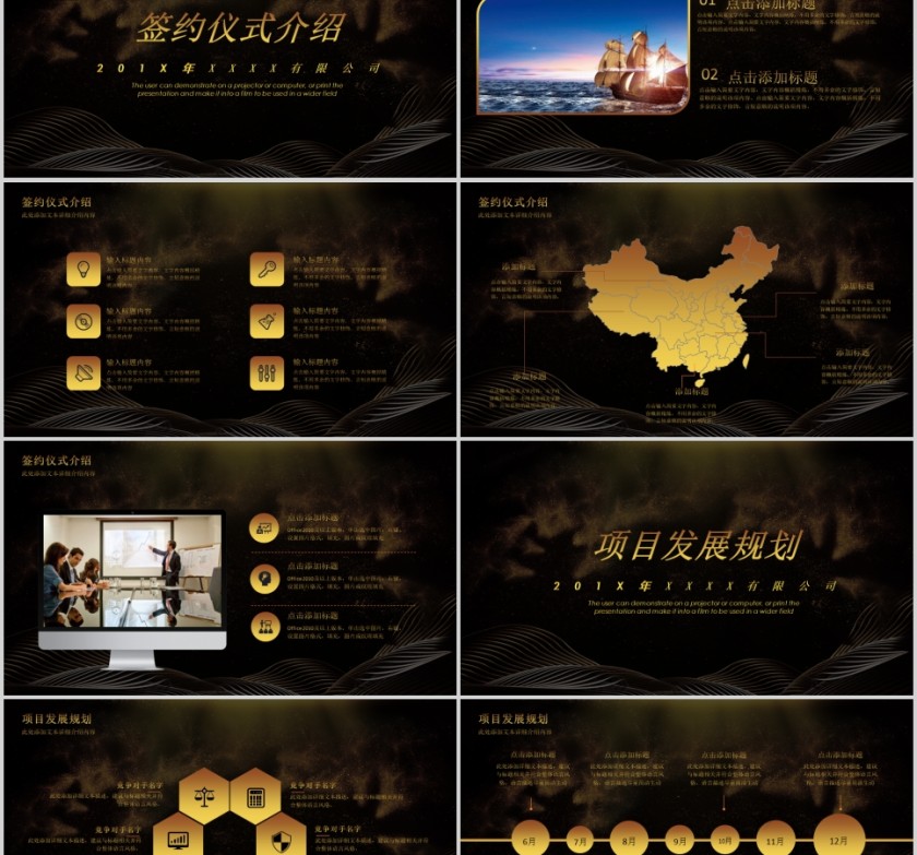 黑金大气公司企业启动仪式PPT模板签约仪式PPT第2张