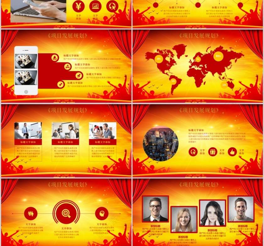 黄色大气公司企业启动仪式PPT模板签约仪式PPT第3张