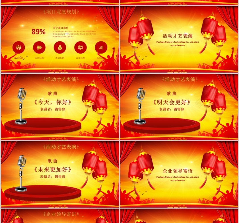 黄色大气公司企业启动仪式PPT模板签约仪式PPT第4张