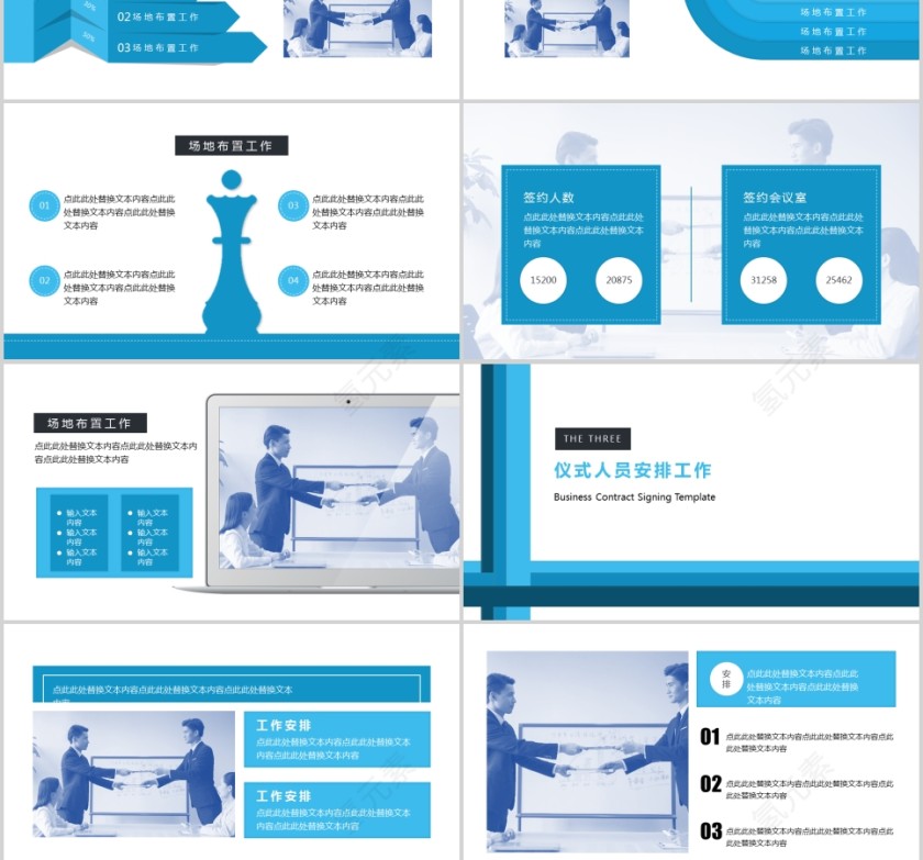 签约仪式策划方案PPT第3张