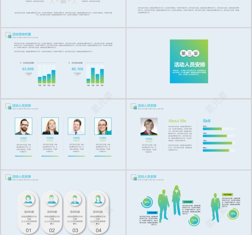 商业活动启动仪式签约仪式PPT第3张