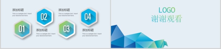 商业活动启动仪式签约仪式PPT第5张