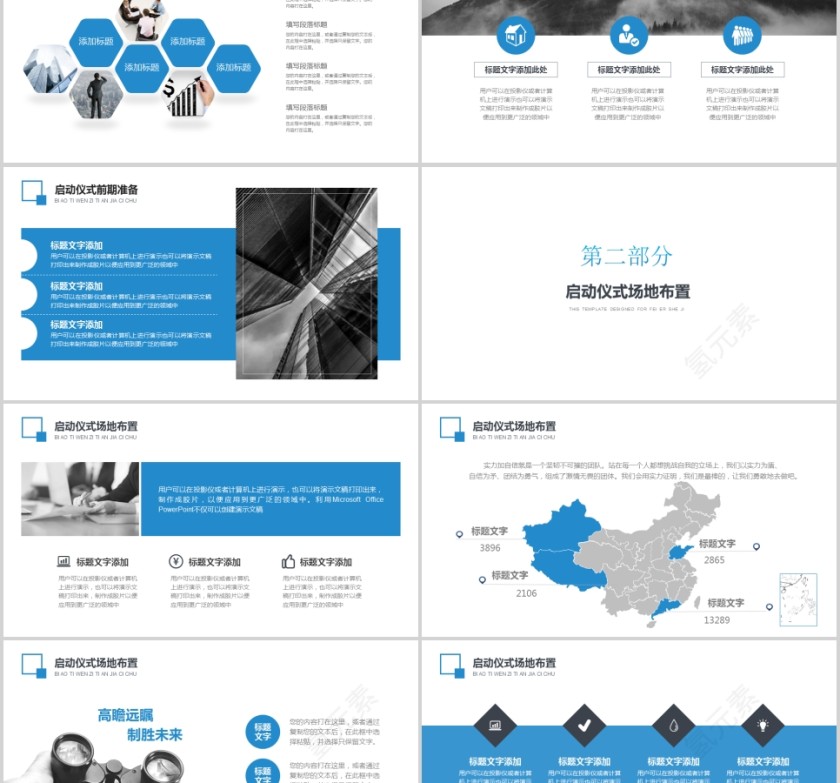 蓝色简约签约仪式PPT第2张