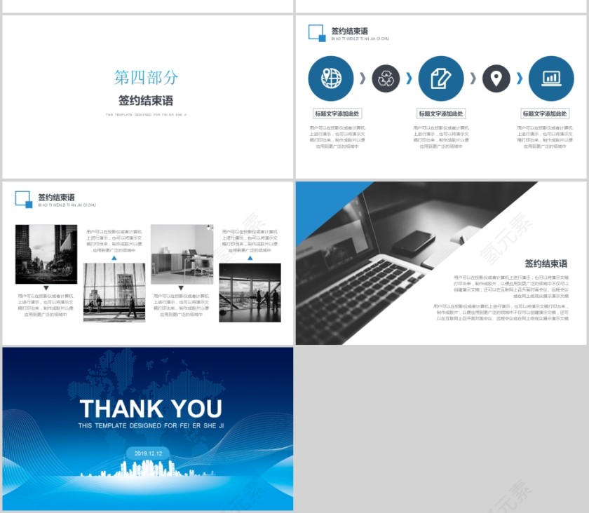 蓝色简约签约仪式PPT第4张