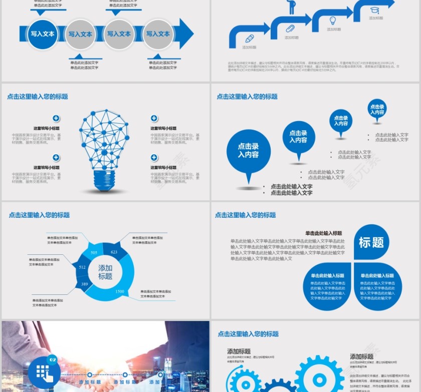 商务签约仪式合作PPT第2张