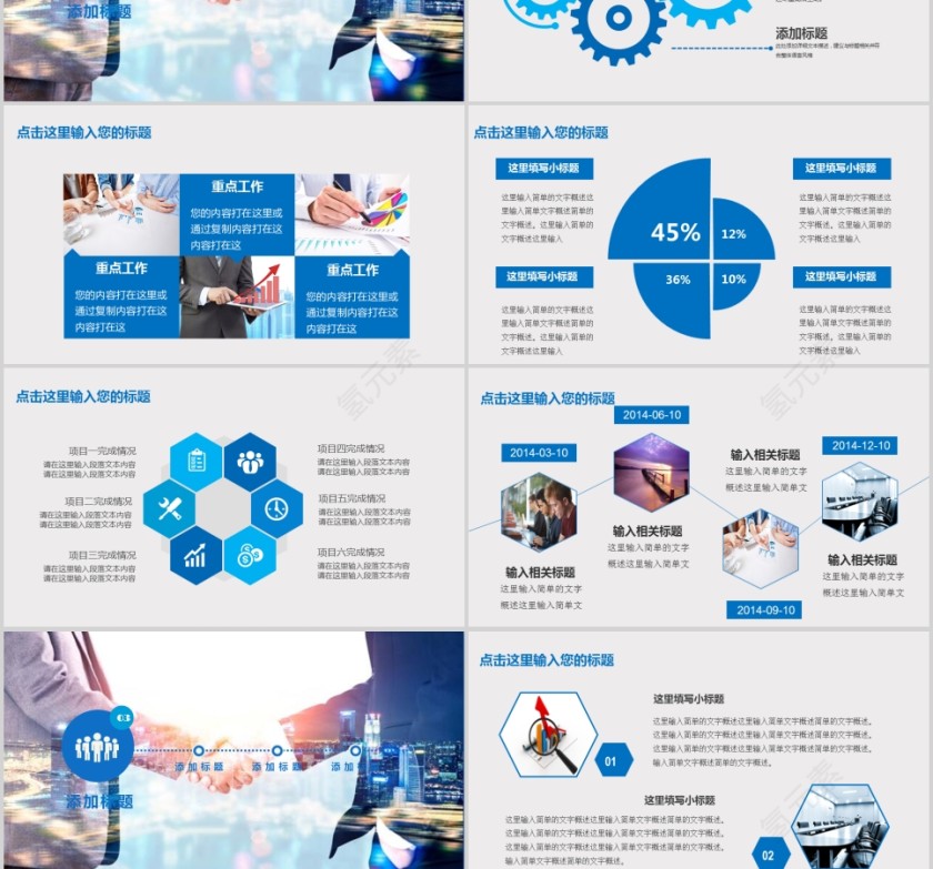 商务签约仪式合作PPT第3张