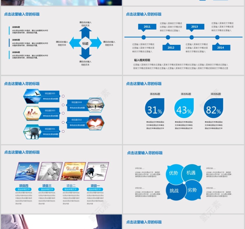 商务签约仪式合作PPT第4张