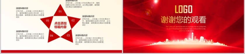 集团项目启动仪式PPT模板签约仪式PPT第5张