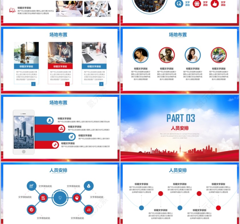 大气商务活动启动仪式PPT模板签约仪式PPT第3张