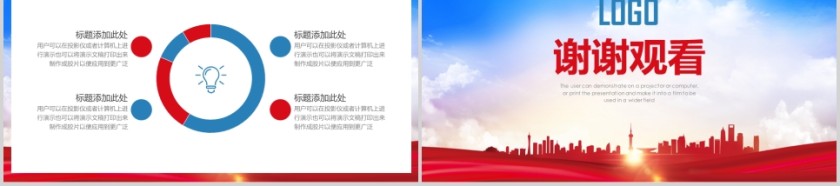 大气商务活动启动仪式PPT模板签约仪式PPT第5张