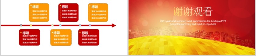 红色喜庆启动仪式PPT模板 签约仪式PPT第5张