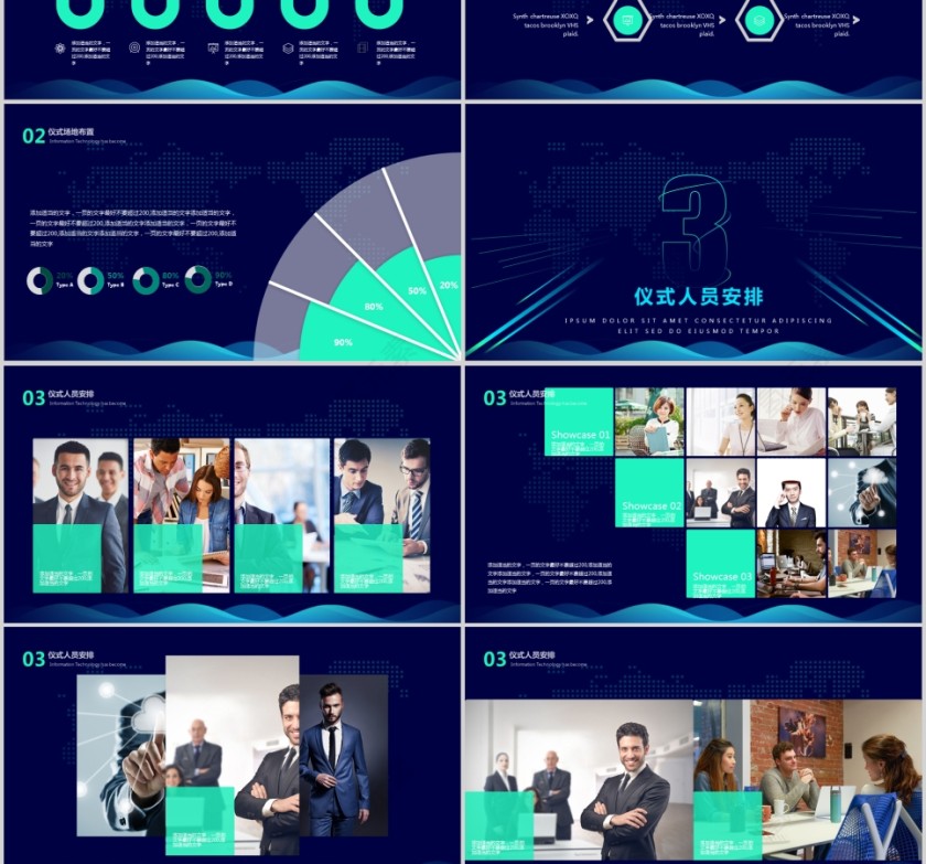 2019创意时尚风格企业签约仪式PPT模板第3张