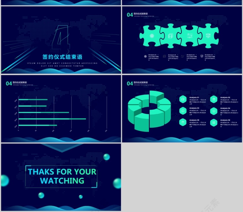 2019创意时尚风格企业签约仪式PPT模板第4张
