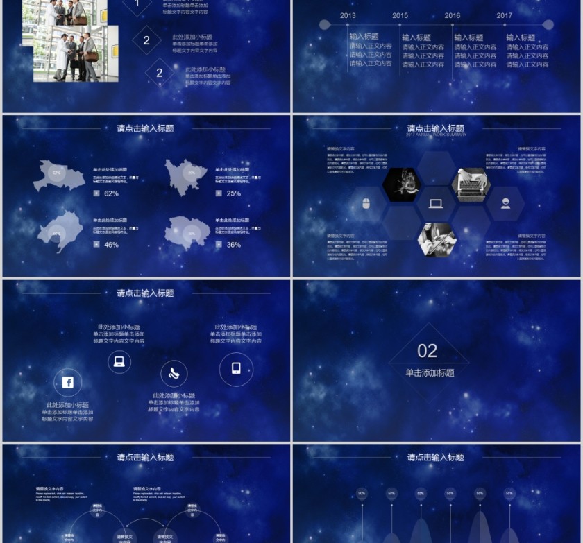 蓝色企业启动签约仪式模板第2张