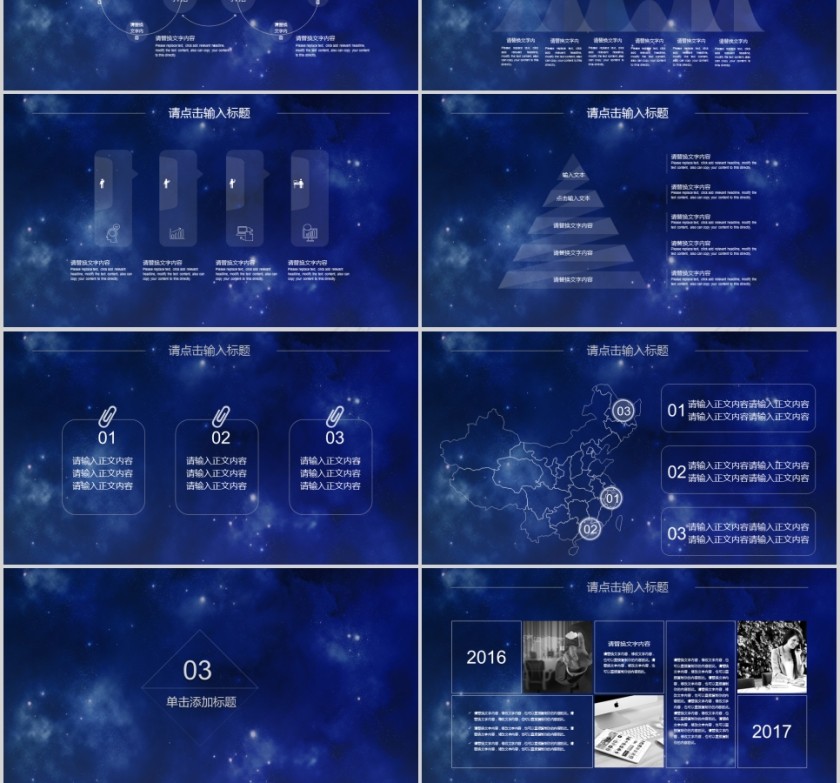 蓝色企业启动签约仪式模板第3张