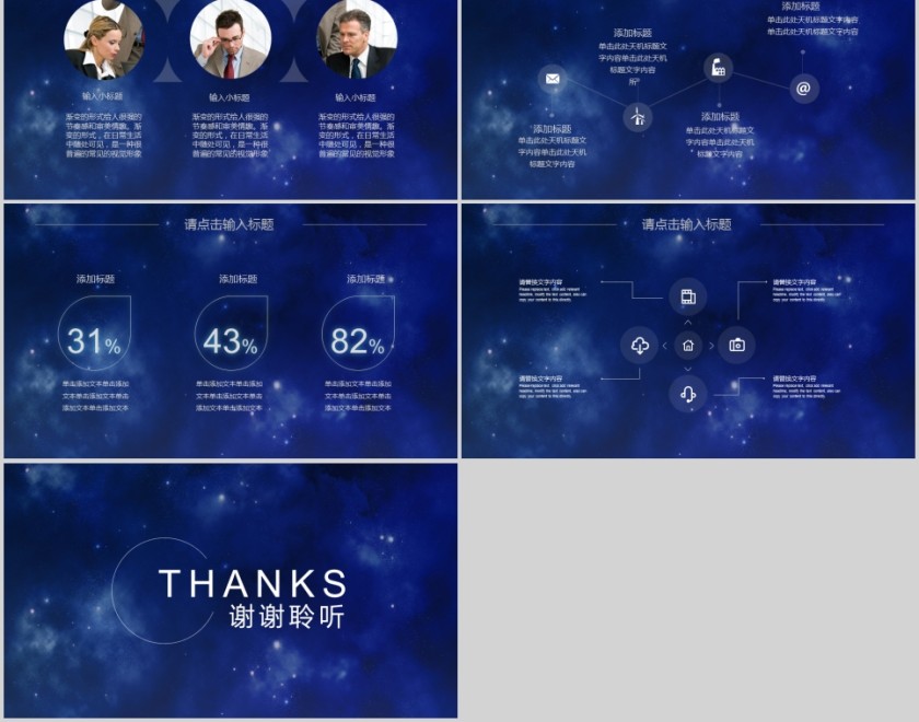 蓝色企业启动签约仪式模板第5张