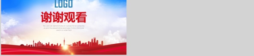 大气商务活动启动仪式PPT模板签约仪式PPT第5张