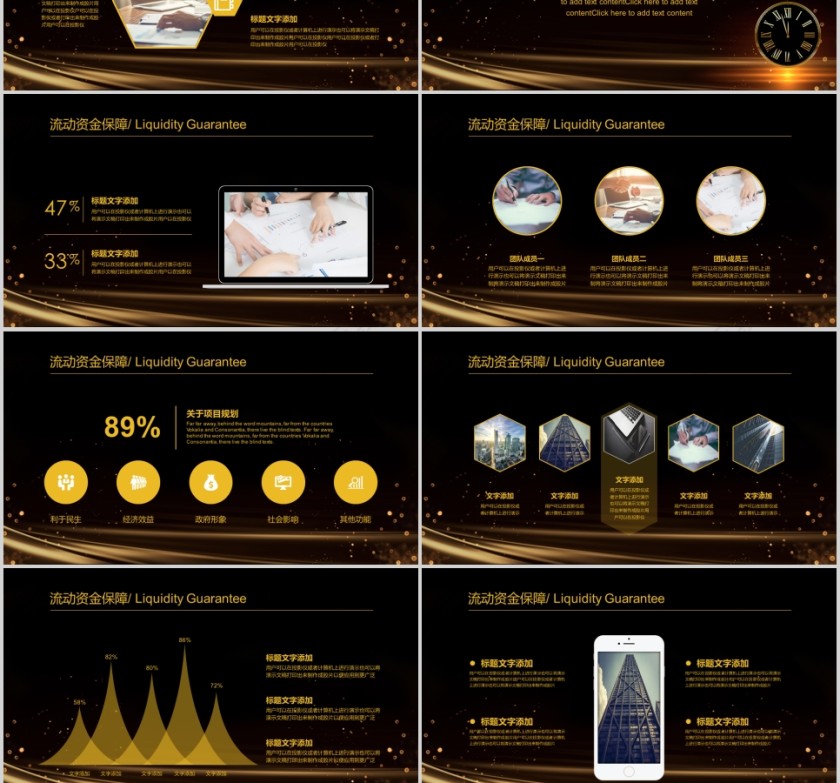 黑金大气公司企业启动仪式PPT模板签约仪式PPT第3张