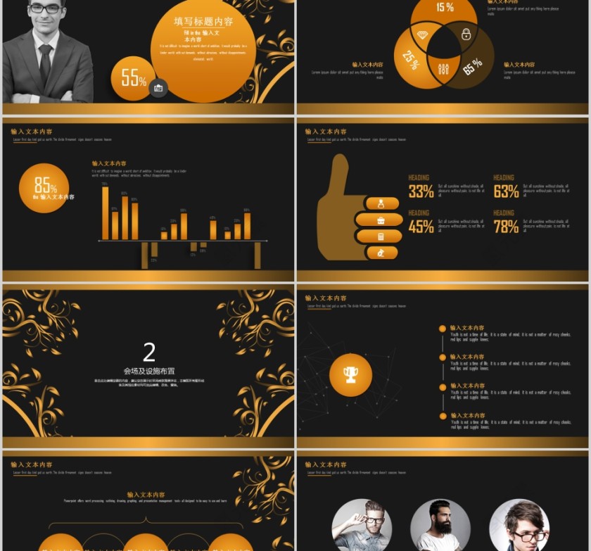 高端大气风格企业签约仪式PPT模板第2张