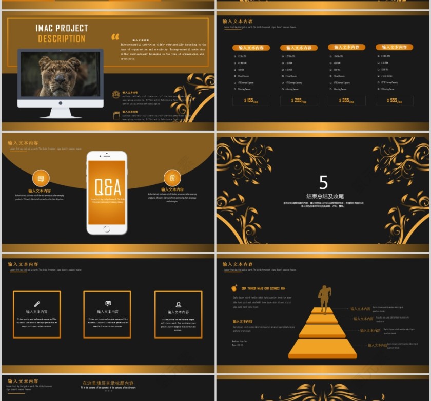 高端大气风格企业签约仪式PPT模板第4张