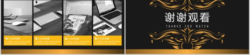 高端大气风格企业签约仪式PPT模板第5张