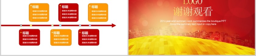 商业活动启动仪式签约仪式PPT第5张