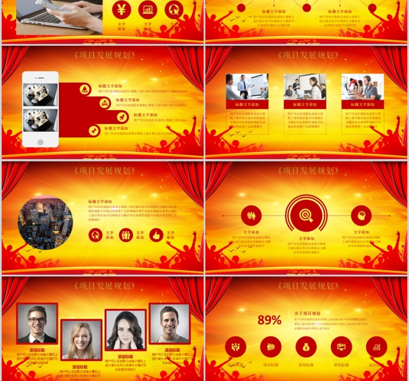 商务大型会议合作签约仪式PPT模板第3张