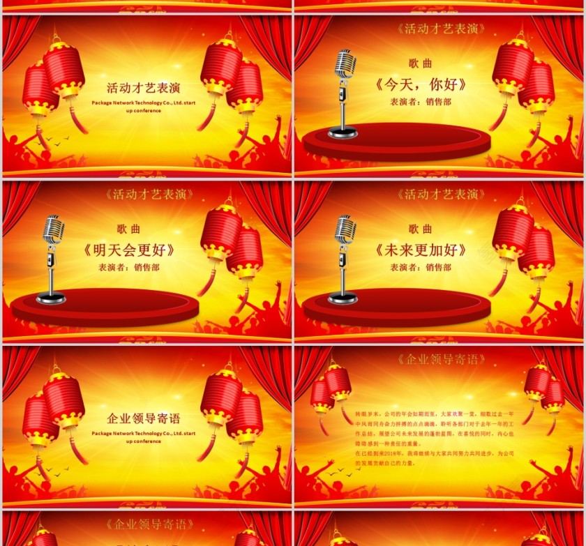 商务大型会议合作签约仪式PPT模板第4张