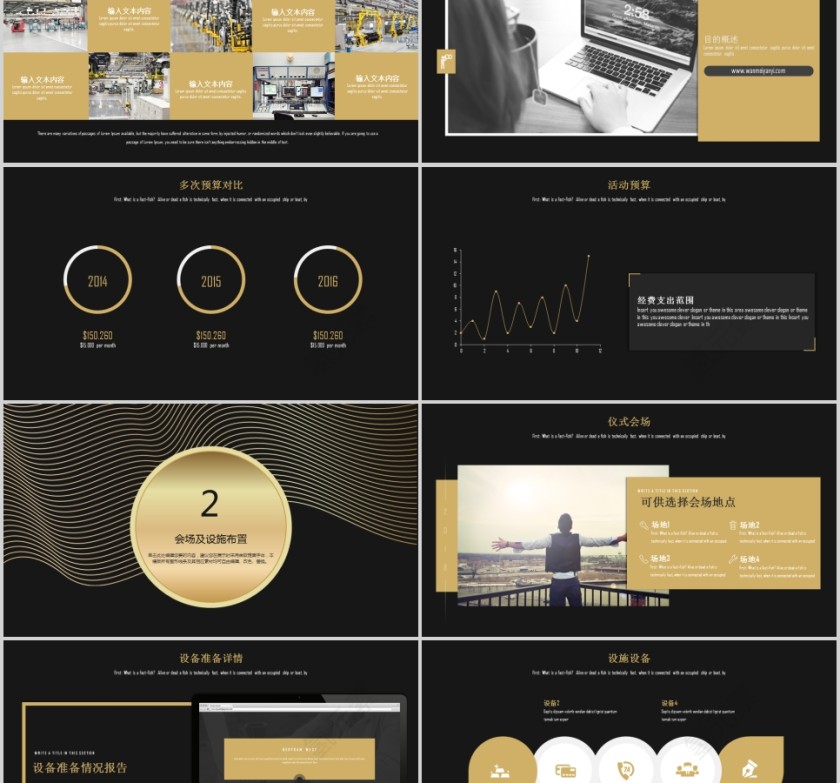 金色渐变签约仪式策划签约仪式PPT第2张