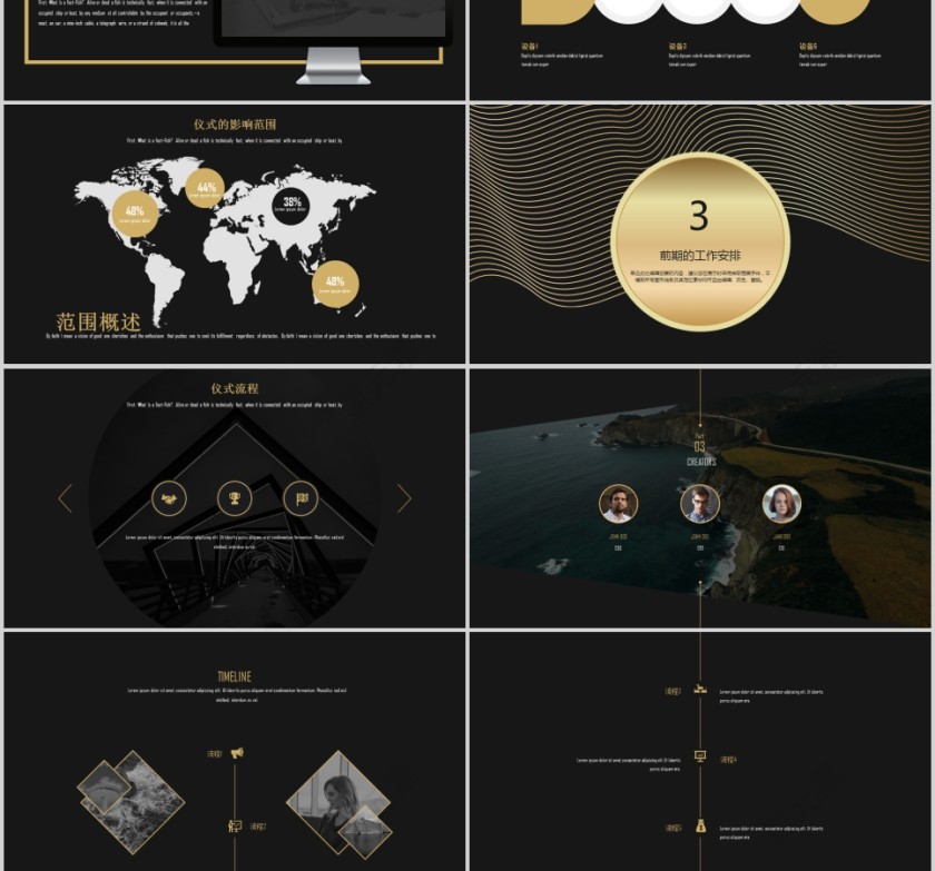 金色渐变签约仪式策划签约仪式PPT第3张