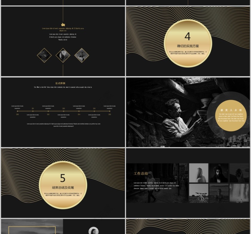 金色渐变签约仪式策划签约仪式PPT第4张