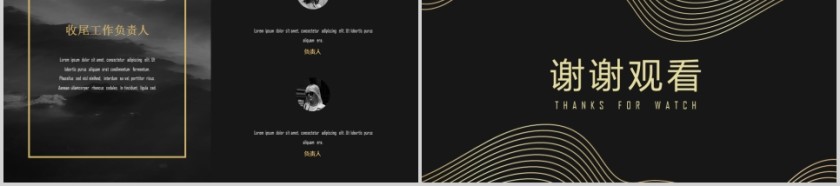 金色渐变签约仪式策划签约仪式PPT第5张