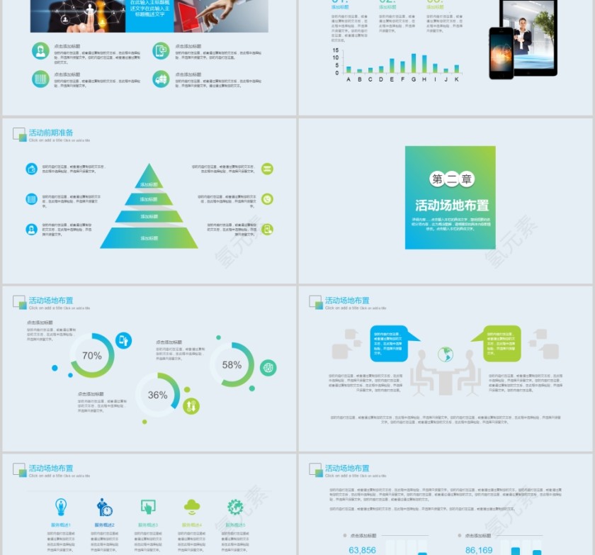 商业活动启动仪式签约仪式PPT第2张