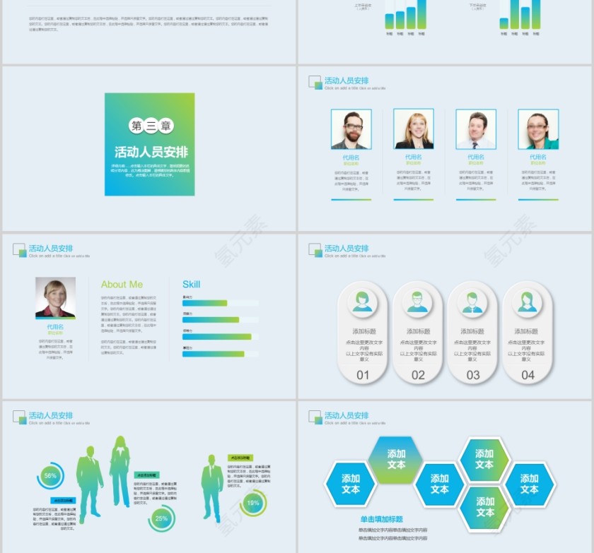 商业活动启动仪式签约仪式PPT第3张