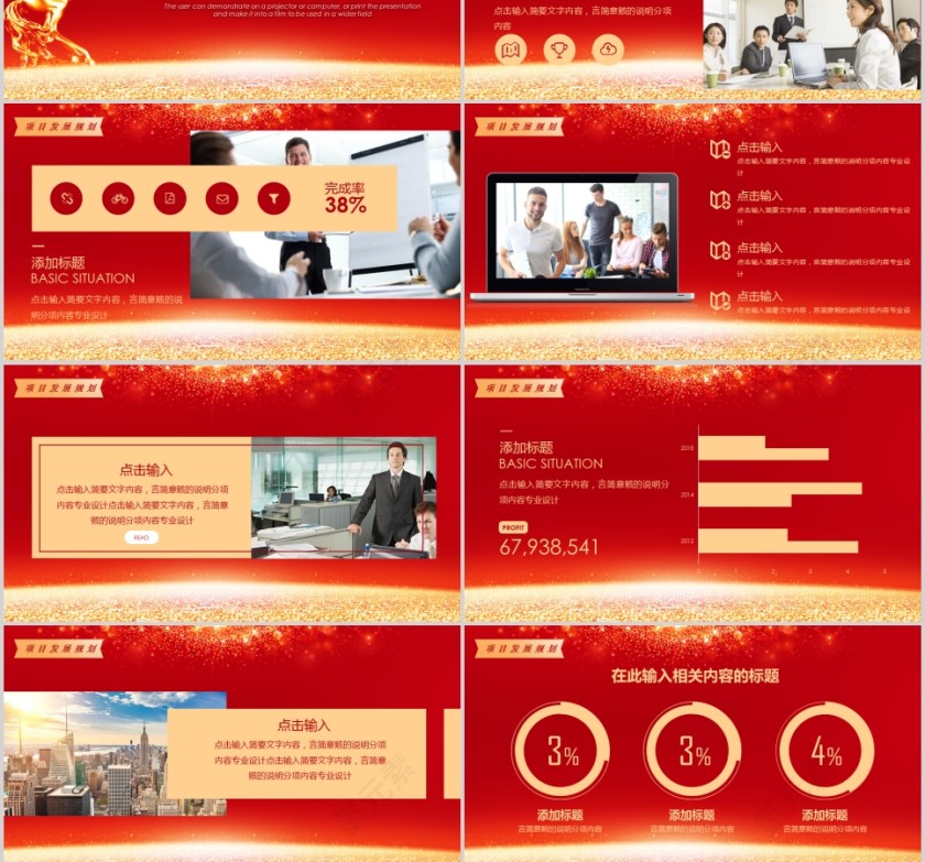 红色喜庆启动仪式PPT模板签约仪式PPT第3张