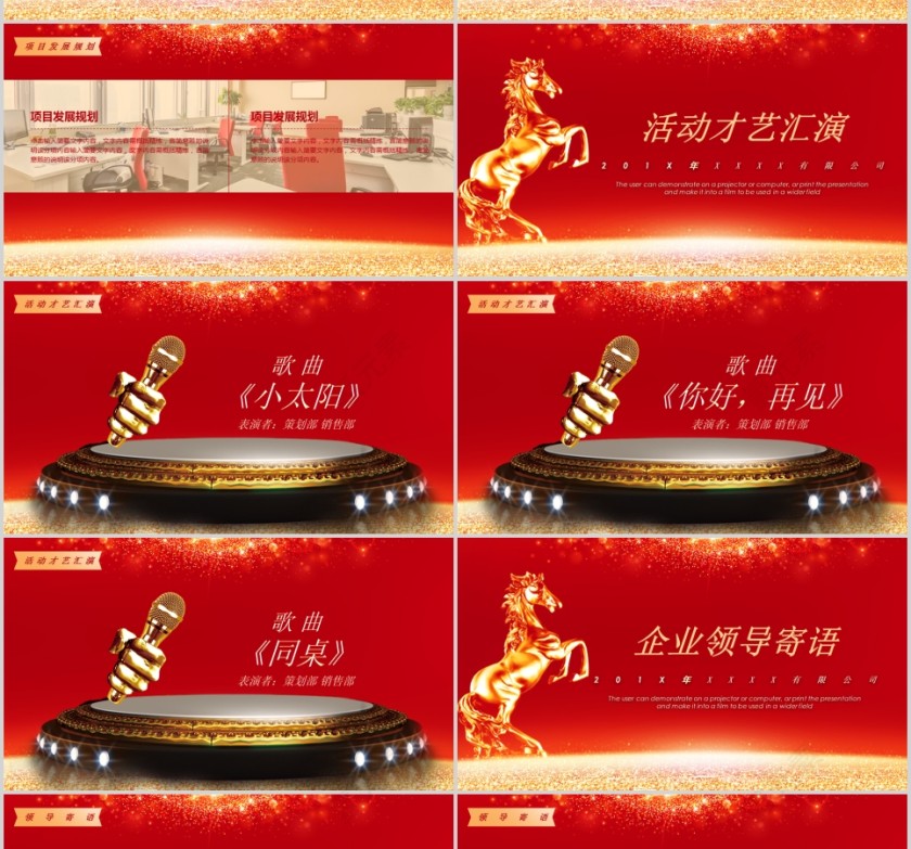 红色喜庆启动仪式PPT模板签约仪式PPT第4张