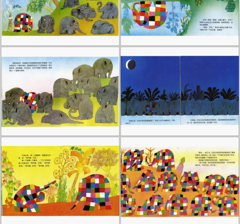 艾玛过化妆节幼儿绘本教育课件第2张