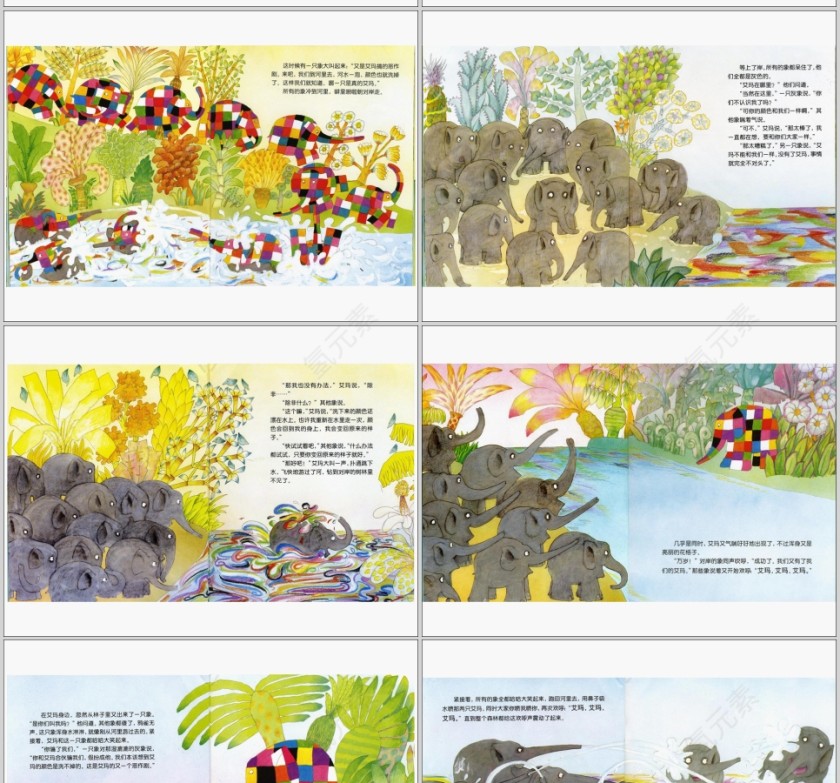 艾玛过化妆节幼儿绘本教育课件第3张