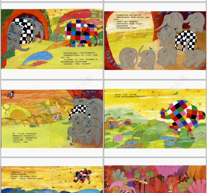 艾玛与风幼儿绘本教育课件第3张